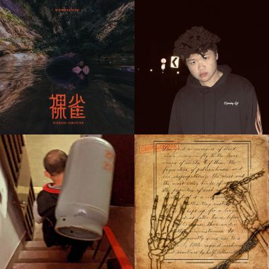 政大黑音