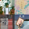 聽天湯