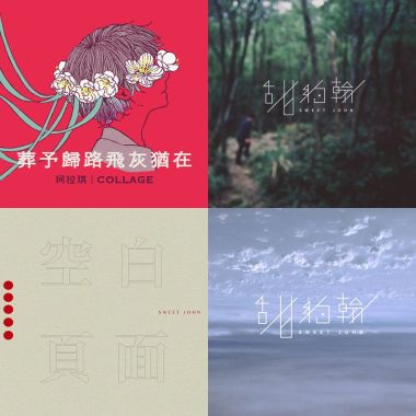 甜