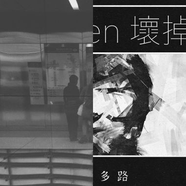 喜歡