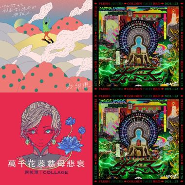 我的歌單 1