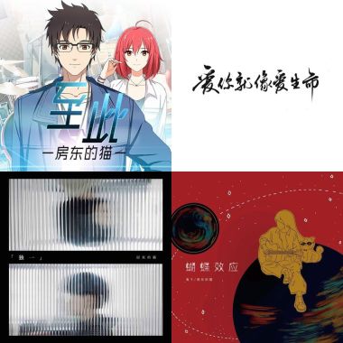 房東的貓