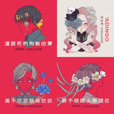 歌單-珂拉琪