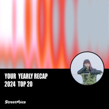 2024 個人年度精選