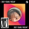 2021 個人年度精選之最