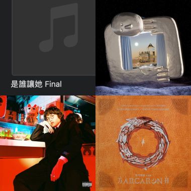 2022金音獎歌單