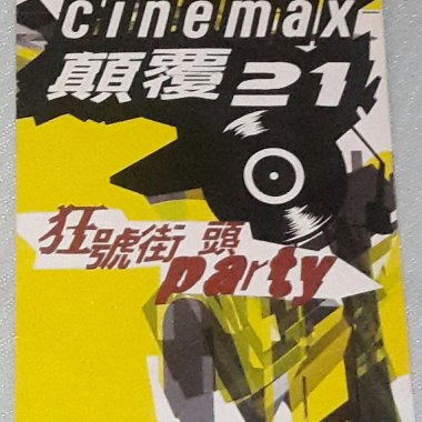 過來人&日本男孩