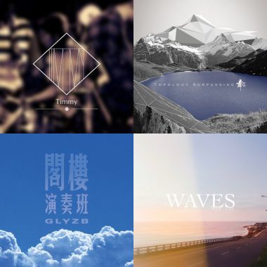 后摇