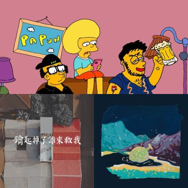 團