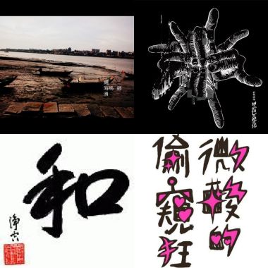 台語