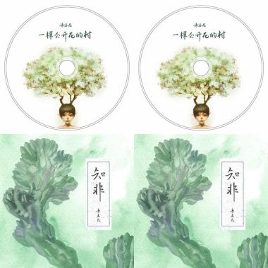 春花