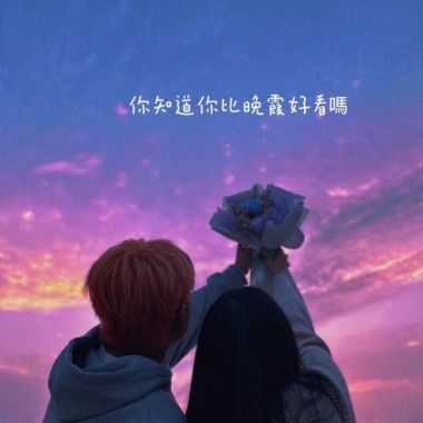 晚霞