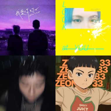 臨