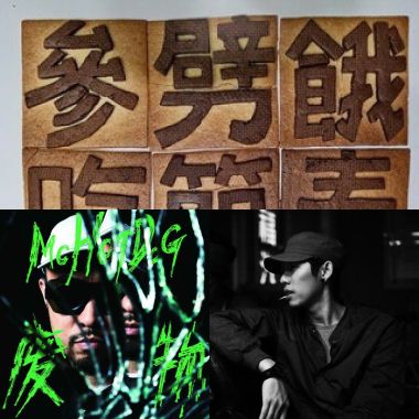 我的歌单