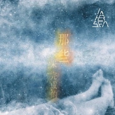後搖 中文