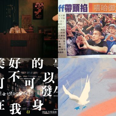 先放一下