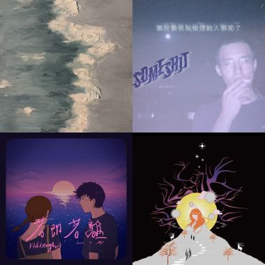 走心