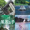．演奏