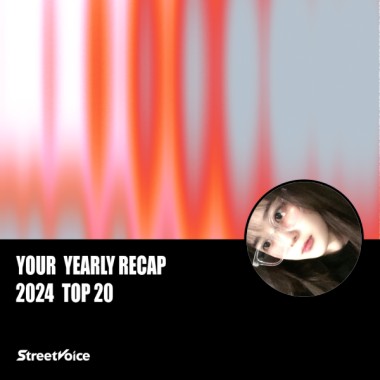2024 個人年度精選