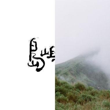 漫情歌