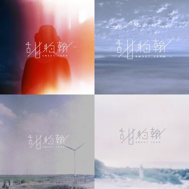 甜约翰