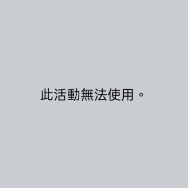 就跟你說很chill還不信...