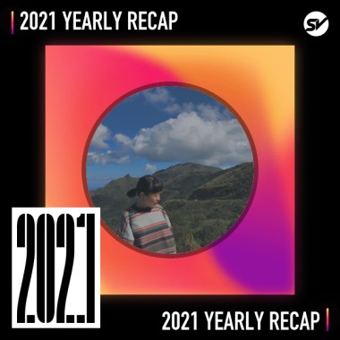 2021 個人年度精選之最