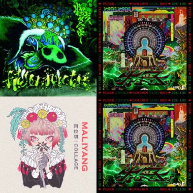 搖滾眾生護佑台灣