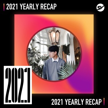 2021 個人年度精選之最