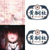 歌