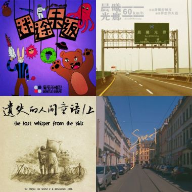 我的歌單