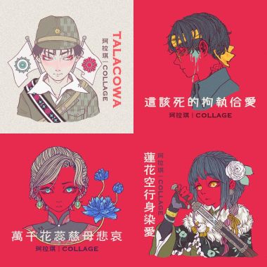 柯拉奇