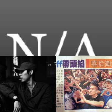 「軟嘴唇」