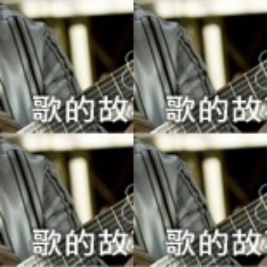 道德