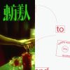 純音樂