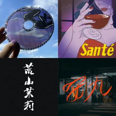 搖滾起來吧