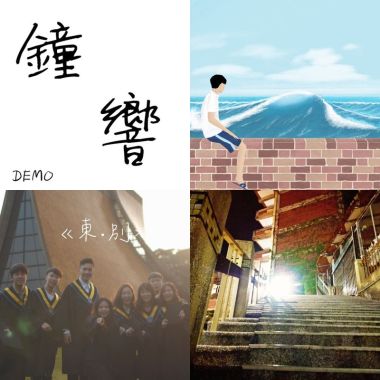 畢業起來