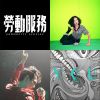 我的歌單 4