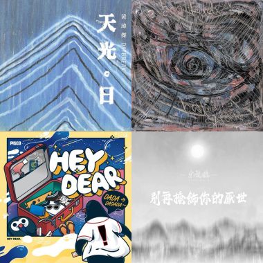 救我