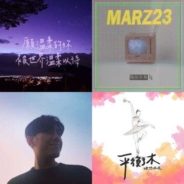 我的歌單