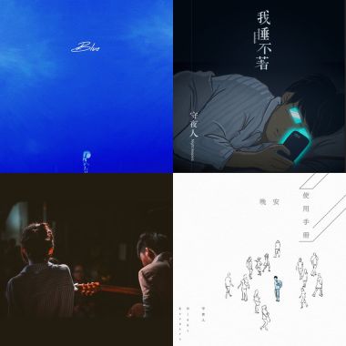 晚安使用手册