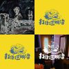 我的歌单 1