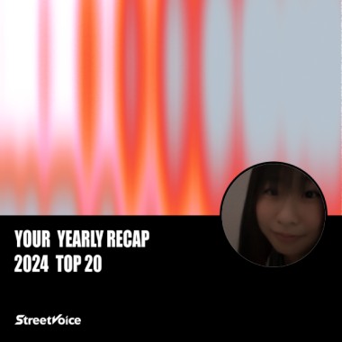 2024 個人年度精選