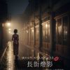 都會優雅