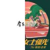 一個人
