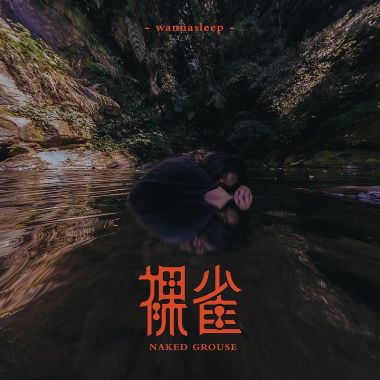 我的歌單 1