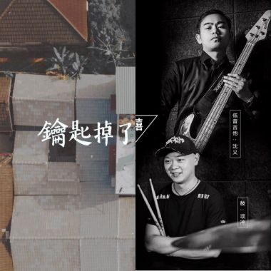 樂團