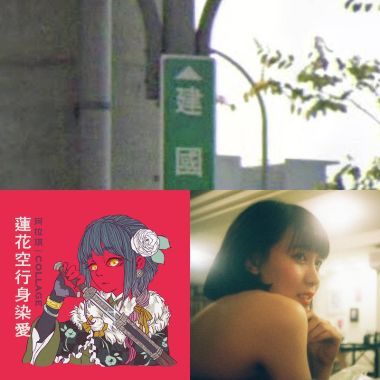 好聽哦