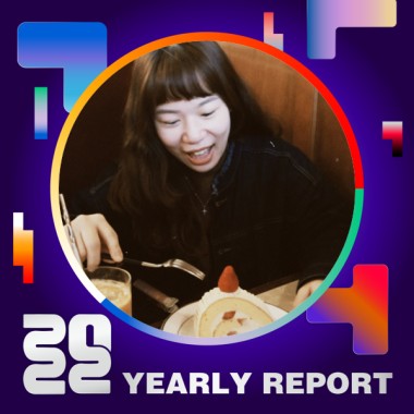 2022 個人年度精選