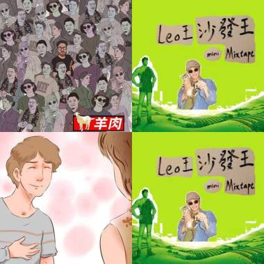 Leo王